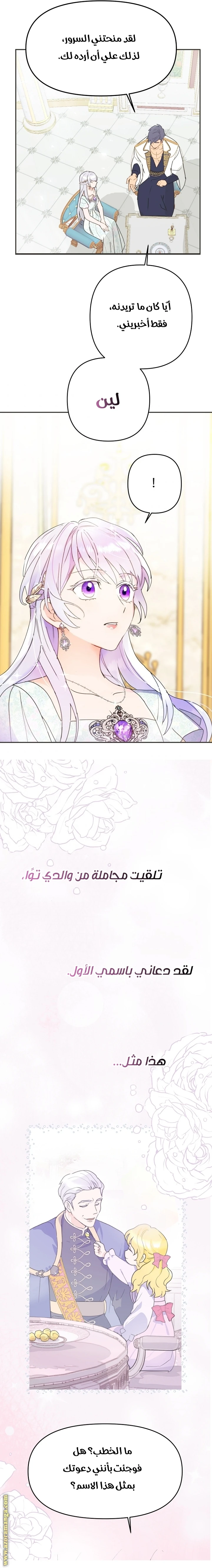 Read Forget My Husband, I’ll Go Make Money AR Manga Online