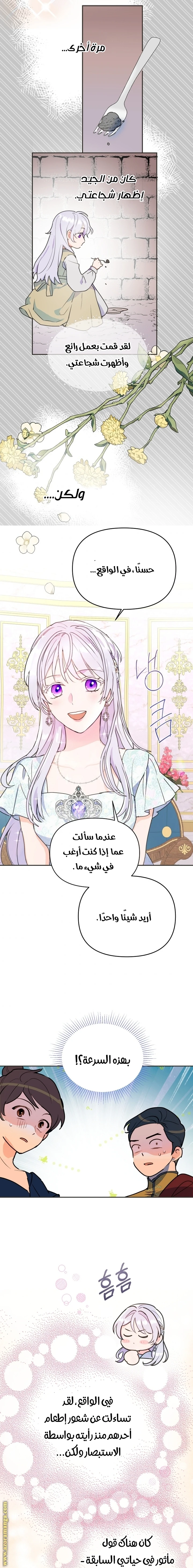 Read Forget My Husband, I’ll Go Make Money AR Manga Online