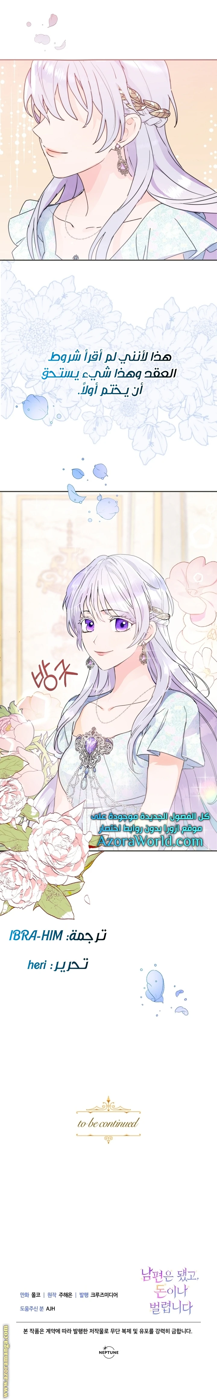 Read Forget My Husband, I’ll Go Make Money AR Manga Online