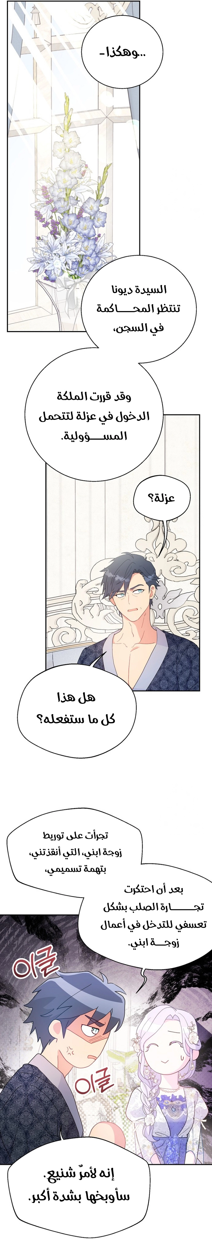 Read Forget My Husband, I’ll Go Make Money AR Manga Online