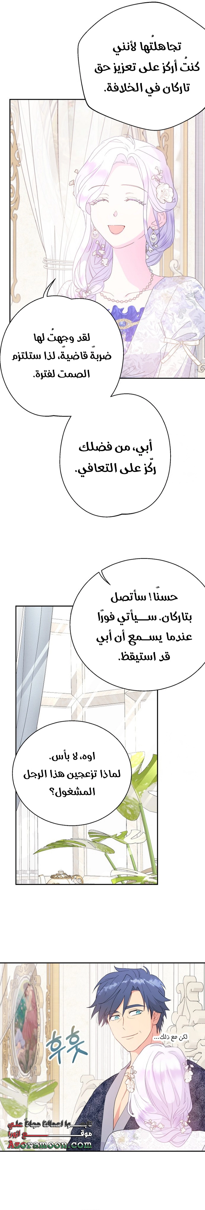 Read Forget My Husband, I’ll Go Make Money AR Manga Online