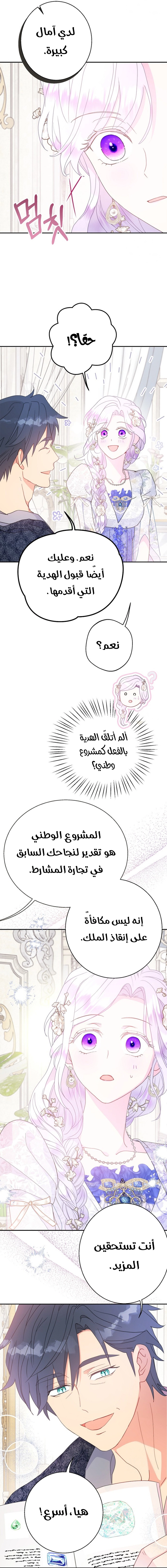 Read Forget My Husband, I’ll Go Make Money AR Manga Online