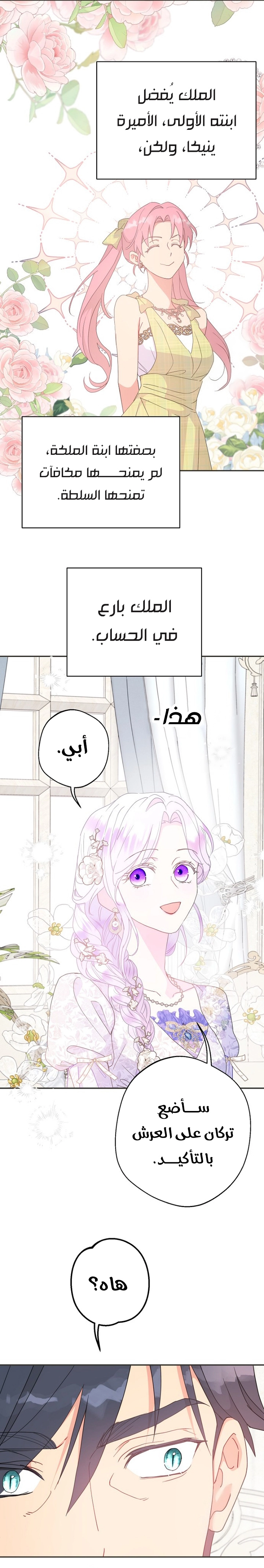 Read Forget My Husband, I’ll Go Make Money AR Manga Online