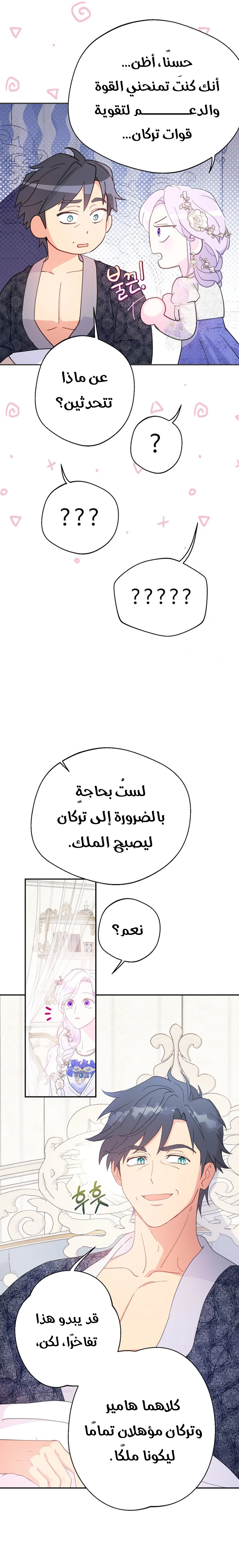 Read Forget My Husband, I’ll Go Make Money AR Manga Online