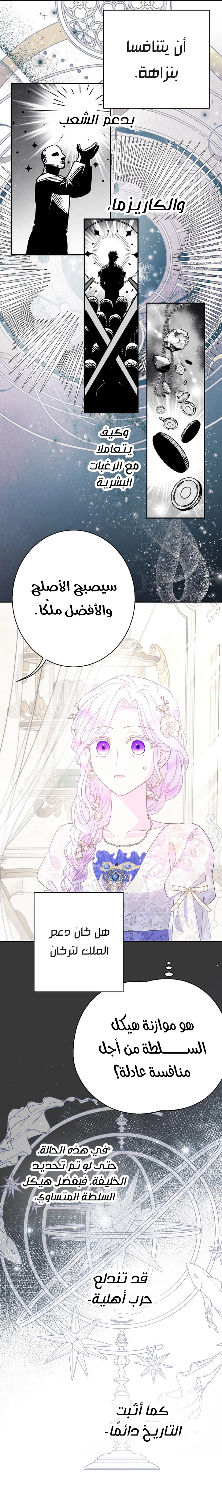 Read Forget My Husband, I’ll Go Make Money AR Manga Online