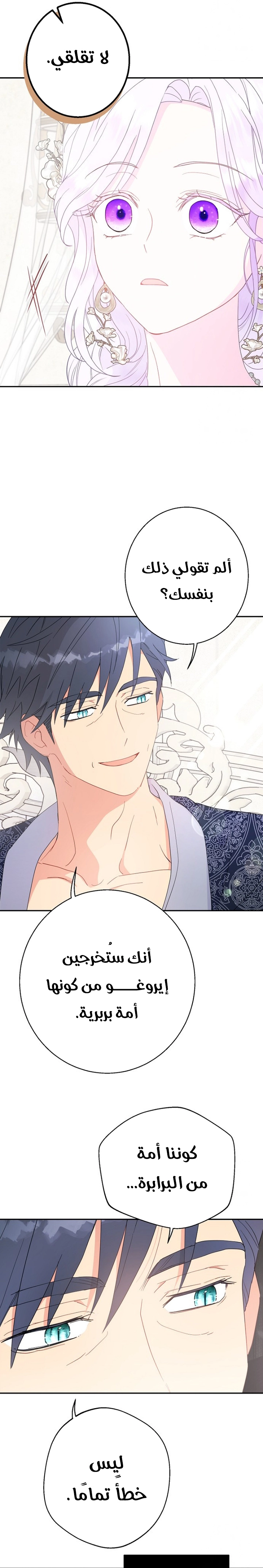 Read Forget My Husband, I’ll Go Make Money AR Manga Online