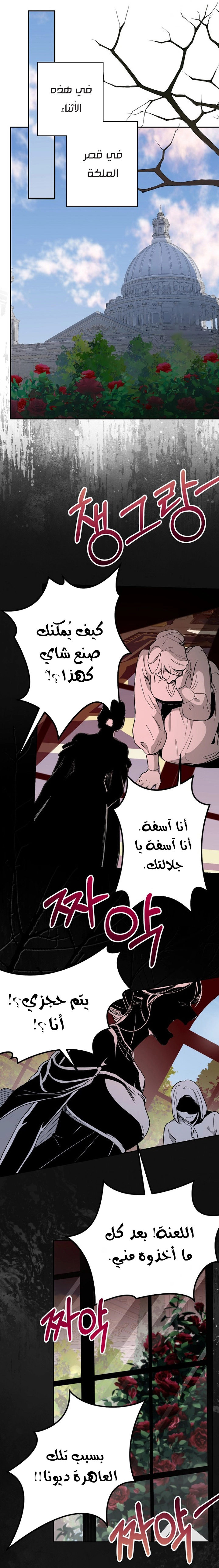 Read Forget My Husband, I’ll Go Make Money AR Manga Online