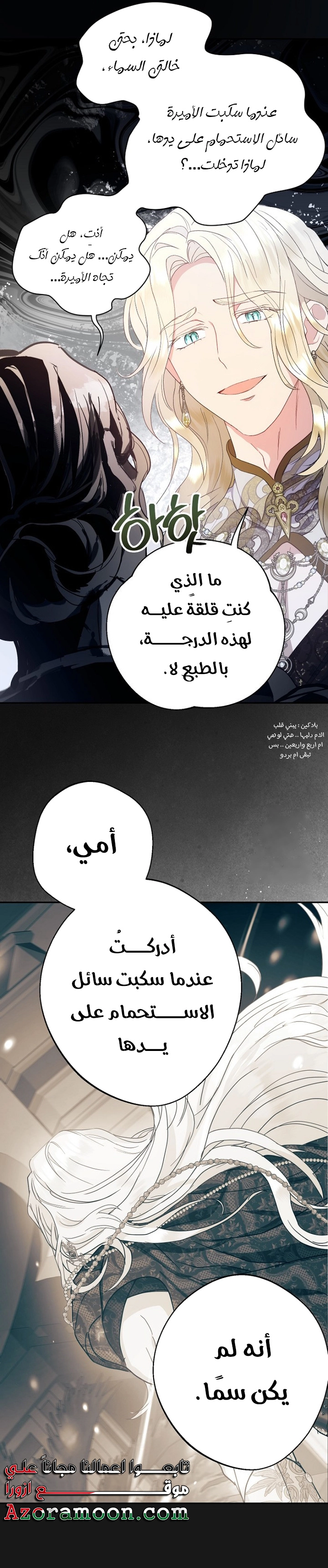 Read Forget My Husband, I’ll Go Make Money AR Manga Online
