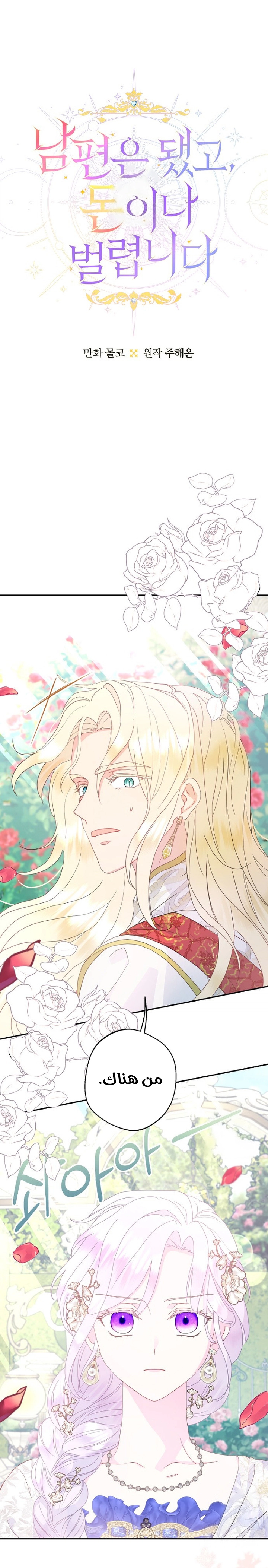 Read Forget My Husband, I’ll Go Make Money AR Manga Online