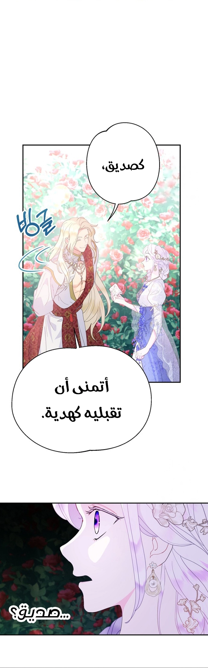 Read Forget My Husband, I’ll Go Make Money AR Manga Online