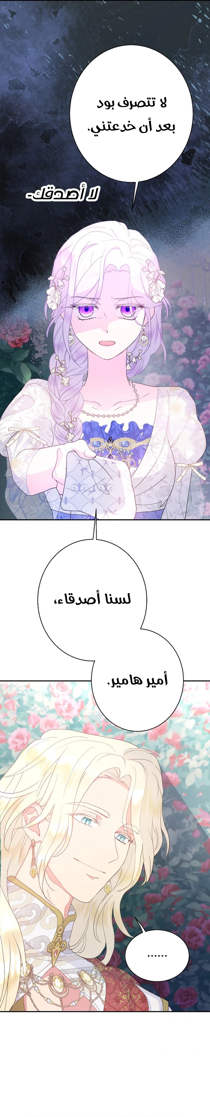 Read Forget My Husband, I’ll Go Make Money AR Manga Online