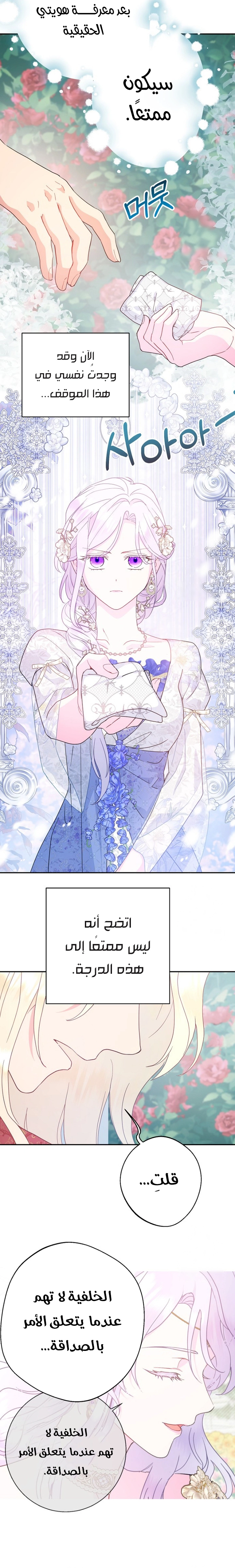 Read Forget My Husband, I’ll Go Make Money AR Manga Online