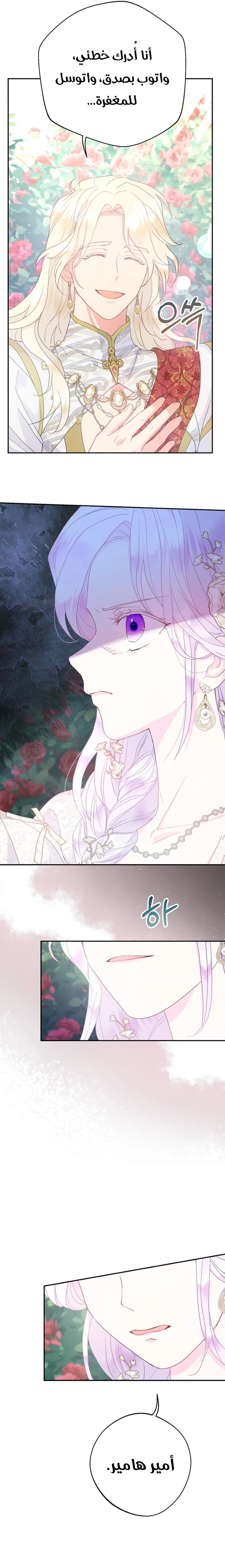 Read Forget My Husband, I’ll Go Make Money AR Manga Online