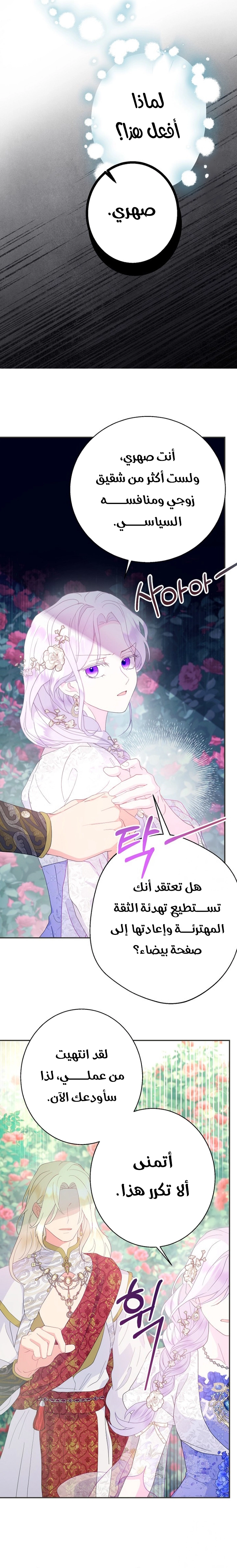 Read Forget My Husband, I’ll Go Make Money AR Manga Online