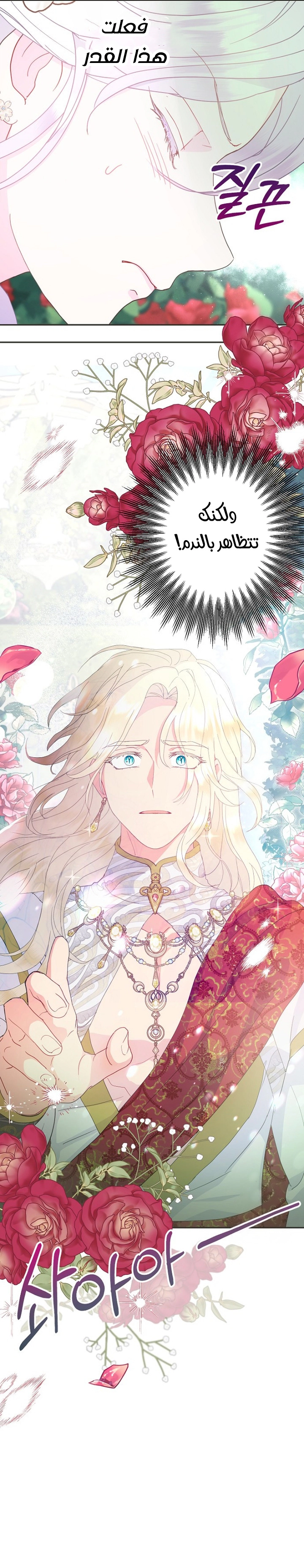 Read Forget My Husband, I’ll Go Make Money AR Manga Online