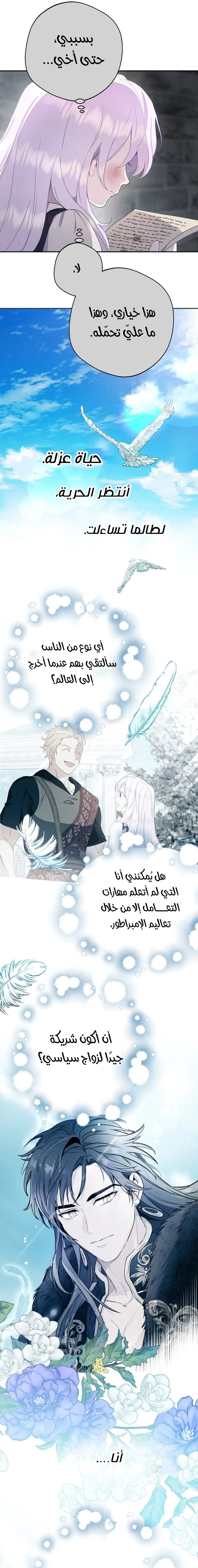Read Forget My Husband, I’ll Go Make Money AR Manga Online