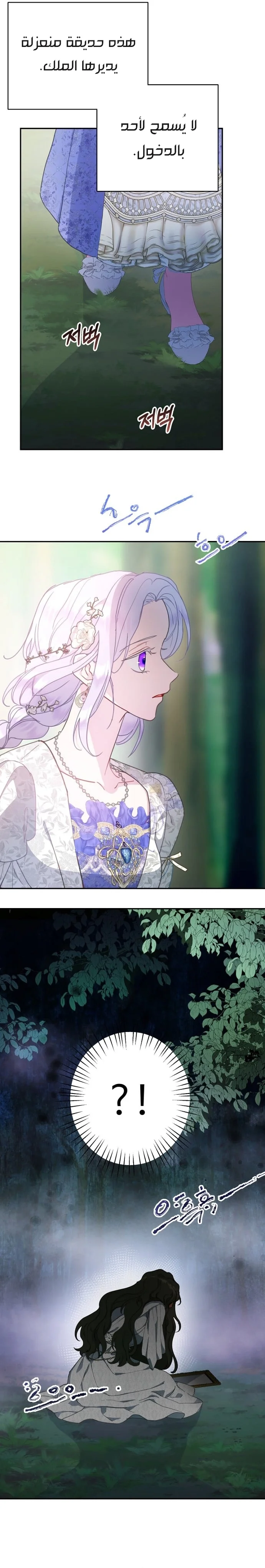 Read Forget My Husband, I’ll Go Make Money AR Manga Online