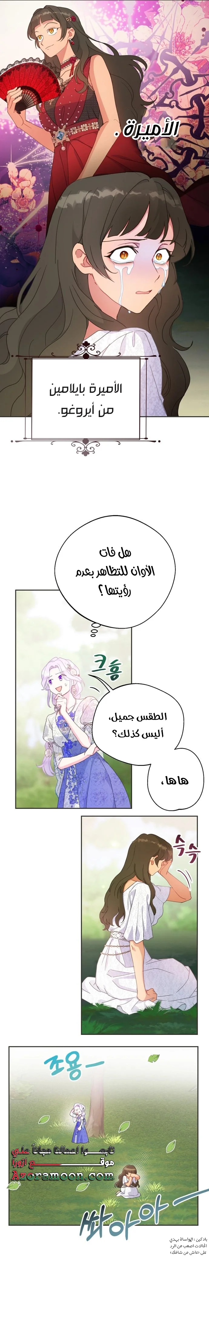 Read Forget My Husband, I’ll Go Make Money AR Manga Online