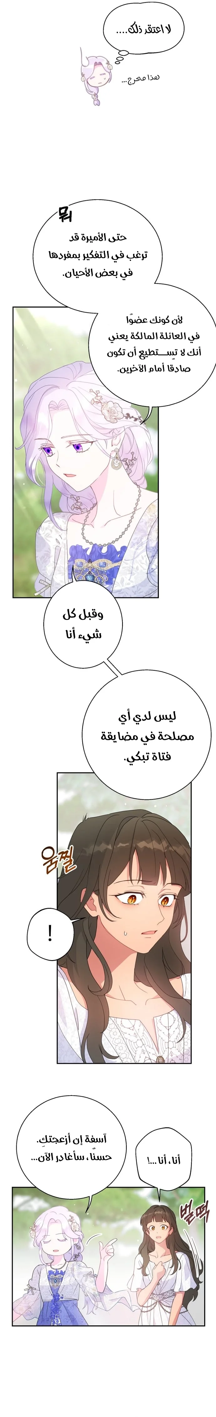 Read Forget My Husband, I’ll Go Make Money AR Manga Online