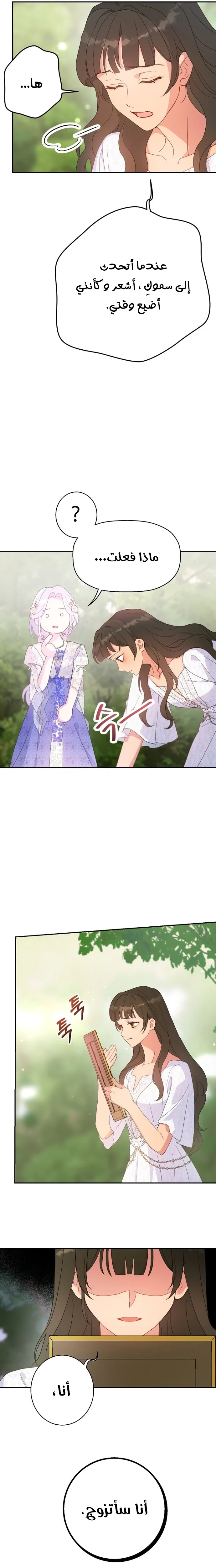 Read Forget My Husband, I’ll Go Make Money AR Manga Online