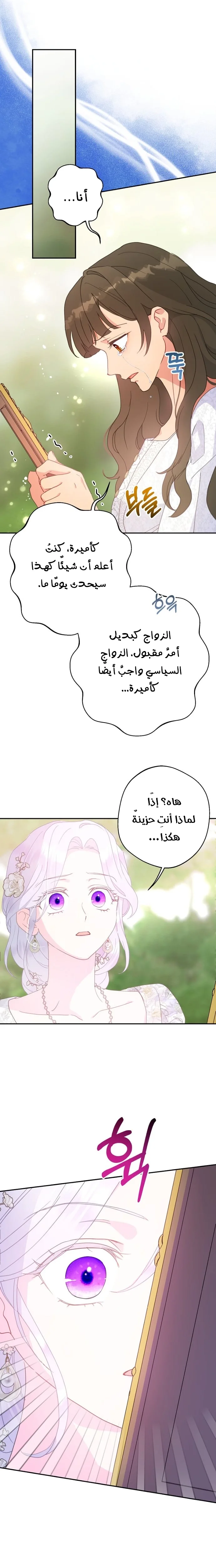 Read Forget My Husband, I’ll Go Make Money AR Manga Online