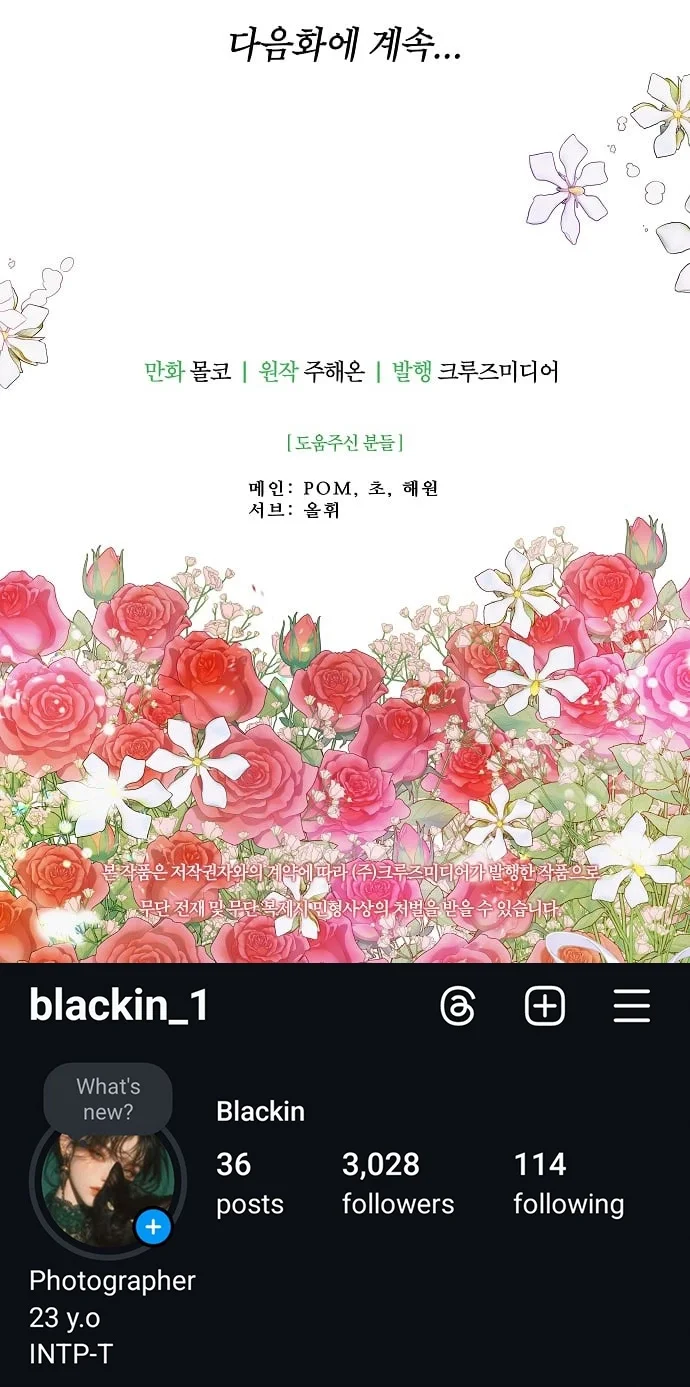 Read Forget My Husband, I’ll Go Make Money AR Manga Online