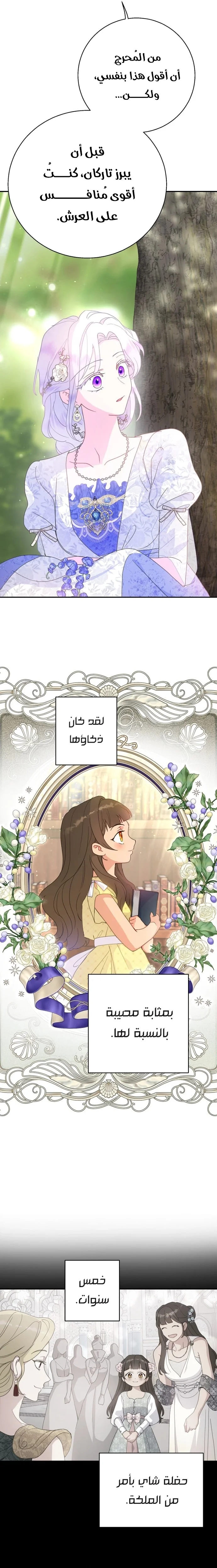 Read Forget My Husband, I’ll Go Make Money AR Manga Online