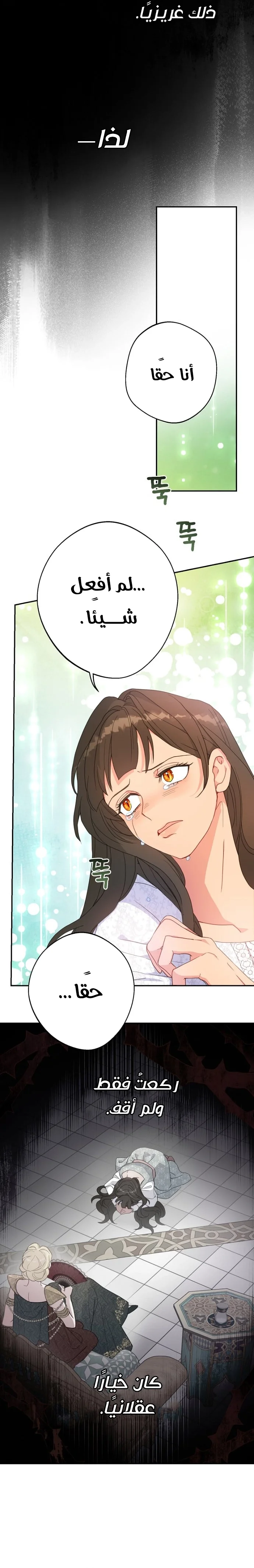 Read Forget My Husband, I’ll Go Make Money AR Manga Online