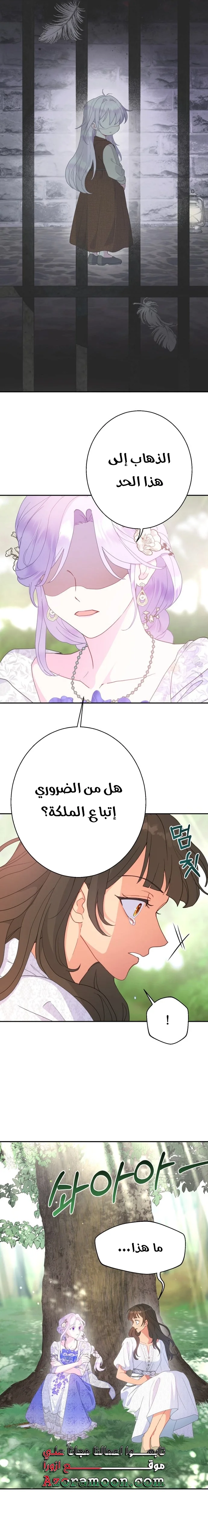 Read Forget My Husband, I’ll Go Make Money AR Manga Online