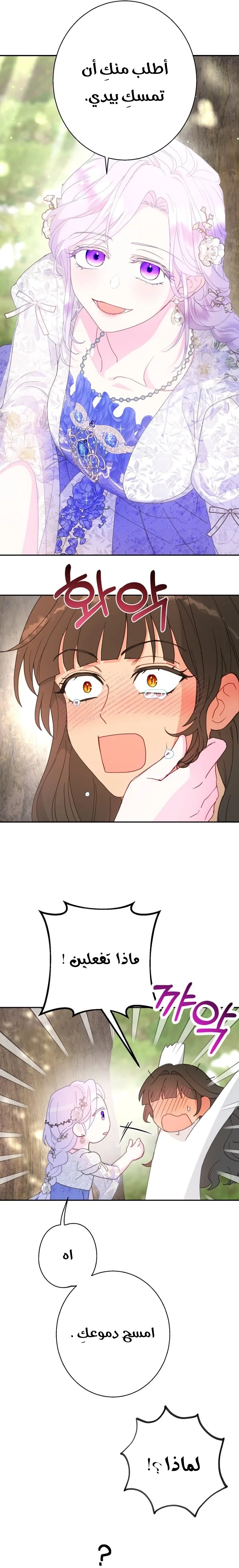 Read Forget My Husband, I’ll Go Make Money AR Manga Online