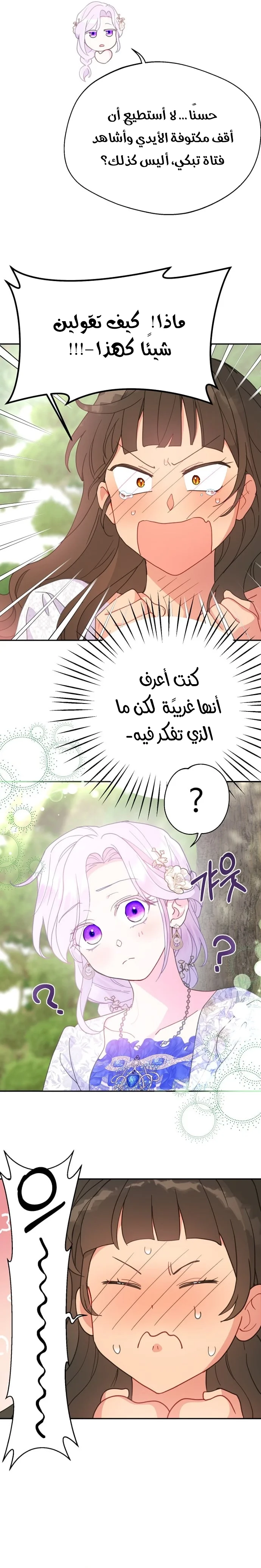 Read Forget My Husband, I’ll Go Make Money AR Manga Online