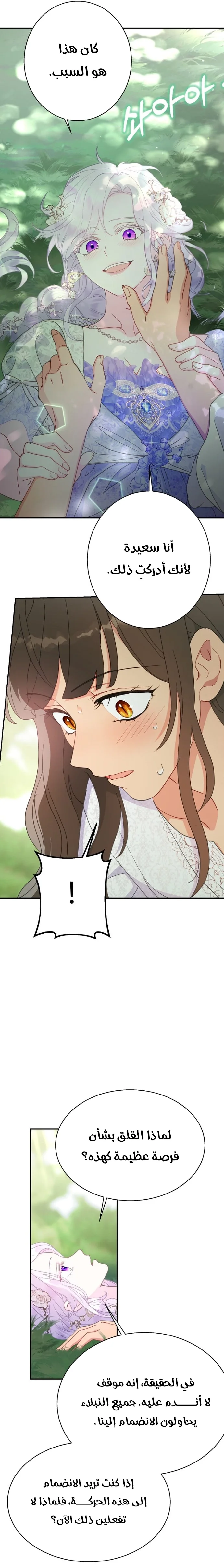 Read Forget My Husband, I’ll Go Make Money AR Manga Online