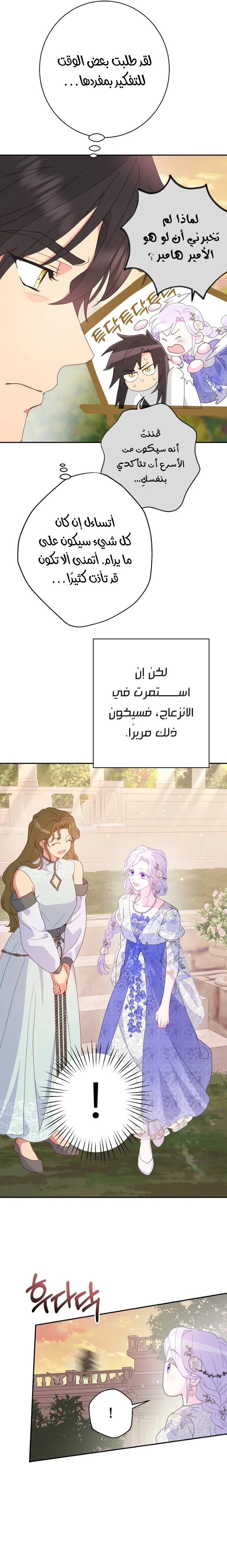 Read Forget My Husband, I’ll Go Make Money AR Manga Online