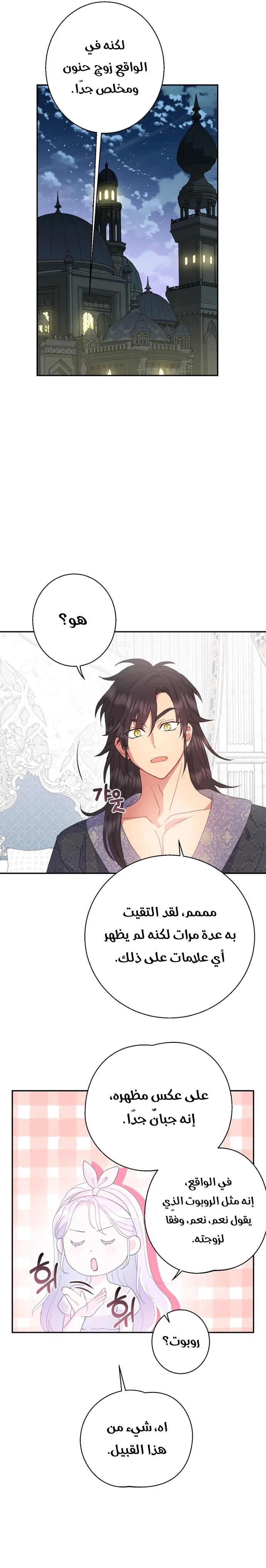 Read Forget My Husband, I’ll Go Make Money AR Manga Online
