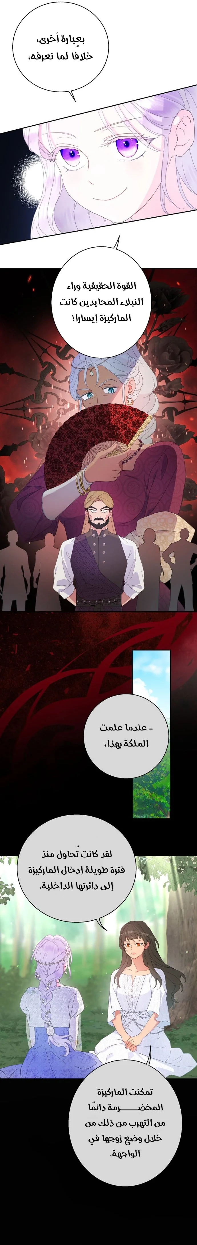 Read Forget My Husband, I’ll Go Make Money AR Manga Online