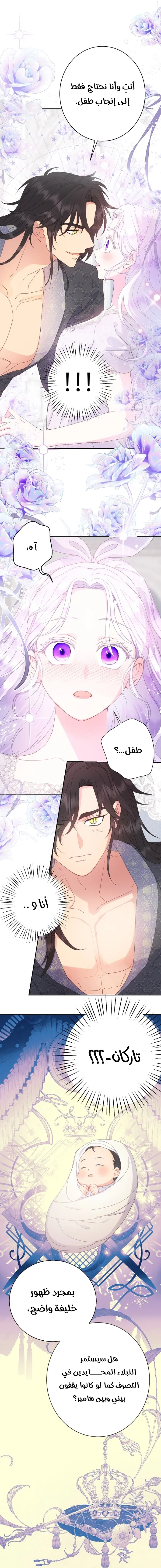 Read Forget My Husband, I’ll Go Make Money AR Manga Online