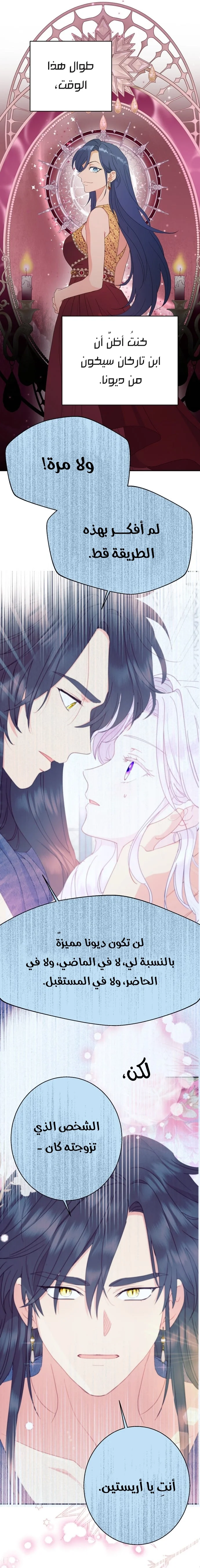 Read Forget My Husband, I’ll Go Make Money AR Manga Online
