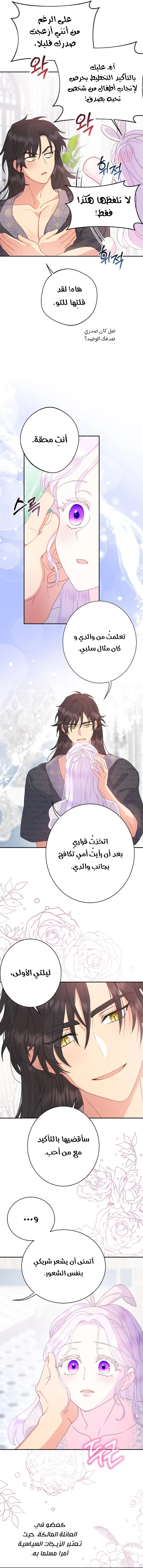 Read Forget My Husband, I’ll Go Make Money AR Manga Online