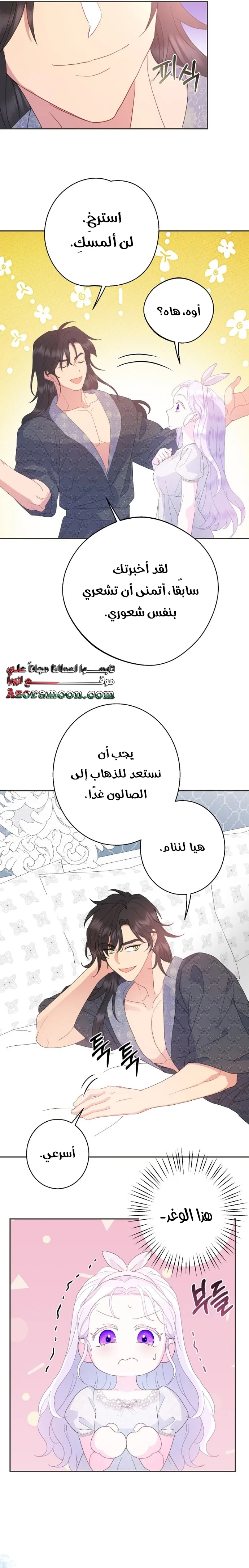 Read Forget My Husband, I’ll Go Make Money AR Manga Online