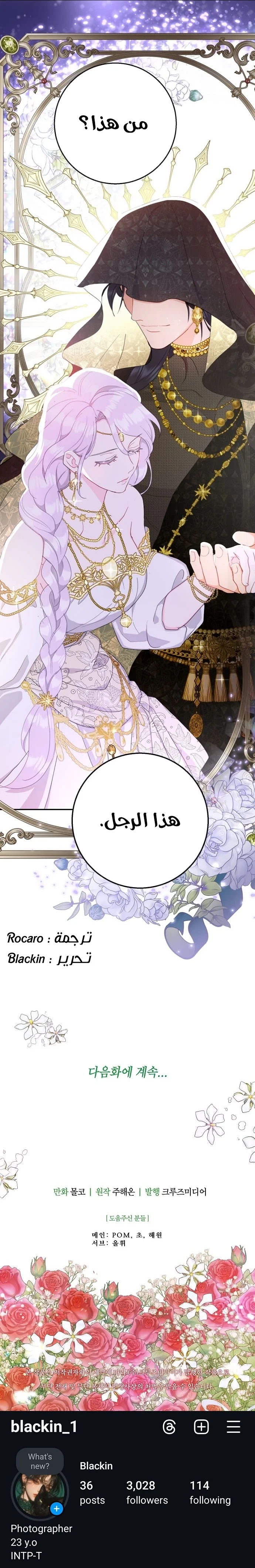 Read Forget My Husband, I’ll Go Make Money AR Manga Online