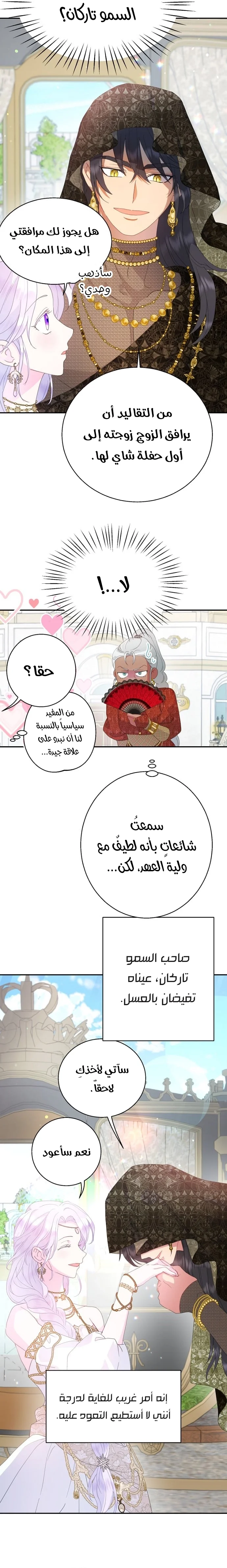 Read Forget My Husband, I’ll Go Make Money AR Manga Online