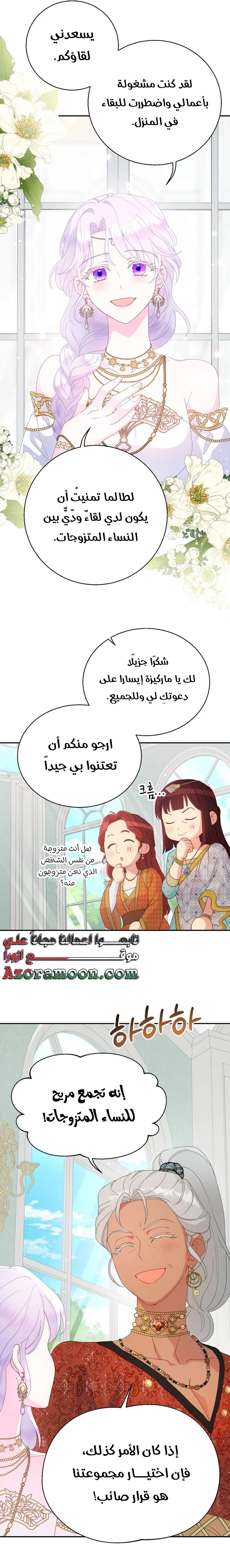 Read Forget My Husband, I’ll Go Make Money AR Manga Online