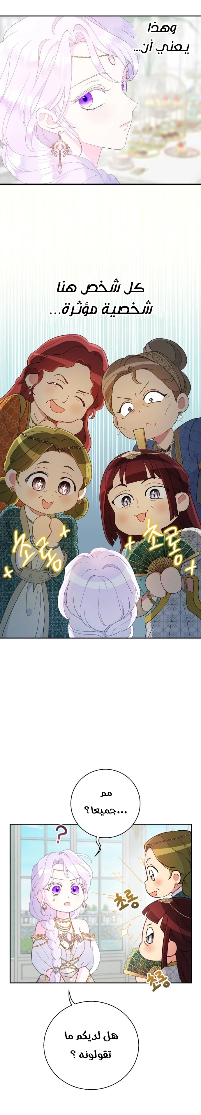 Read Forget My Husband, I’ll Go Make Money AR Manga Online