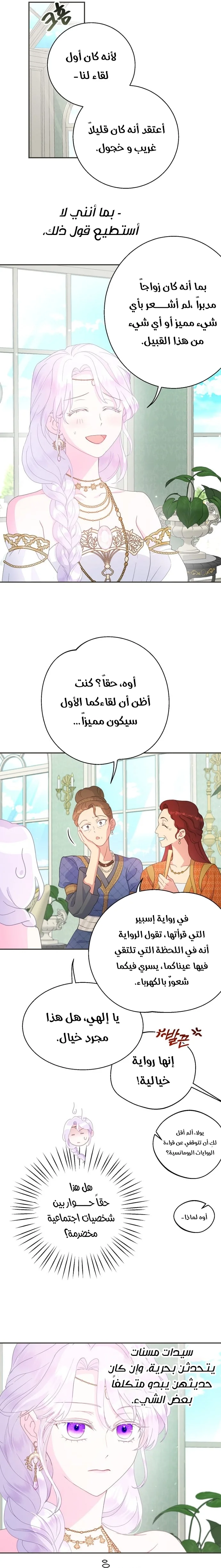 Read Forget My Husband, I’ll Go Make Money AR Manga Online