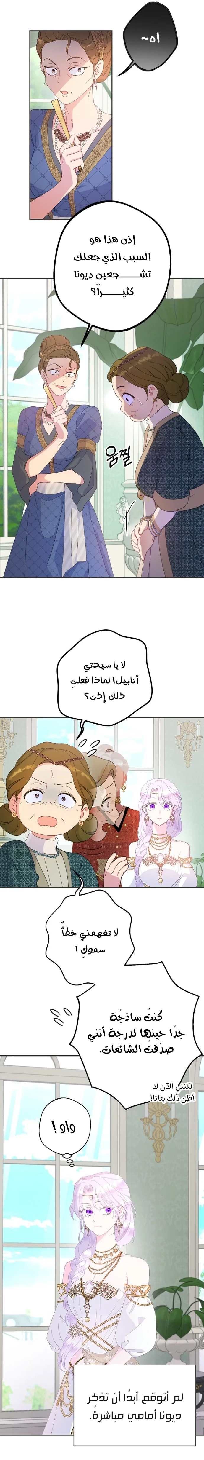 Read Forget My Husband, I’ll Go Make Money AR Manga Online