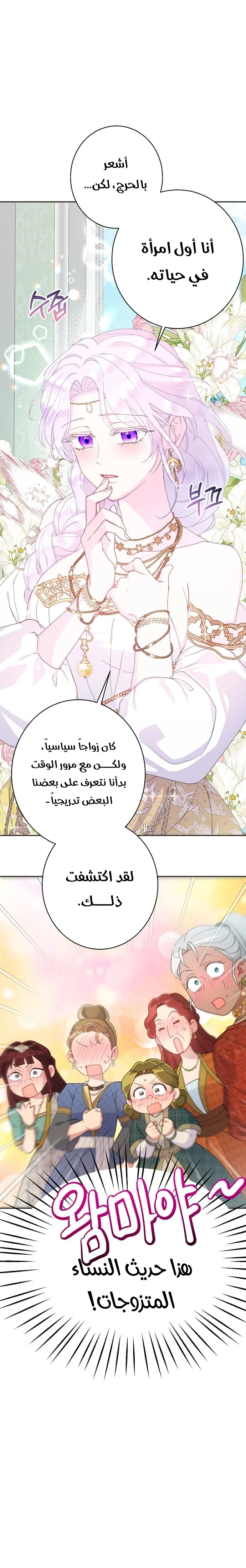 Read Forget My Husband, I’ll Go Make Money AR Manga Online