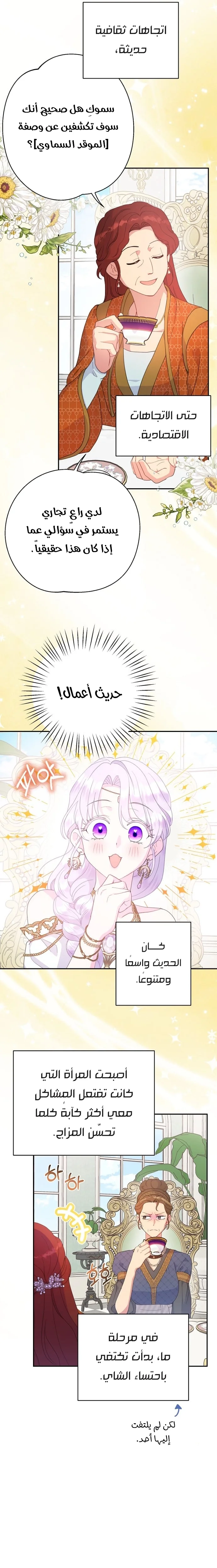 Read Forget My Husband, I’ll Go Make Money AR Manga Online