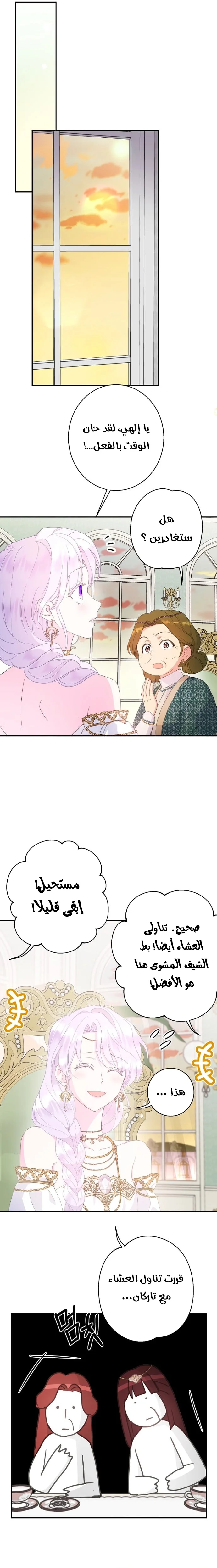 Read Forget My Husband, I’ll Go Make Money AR Manga Online