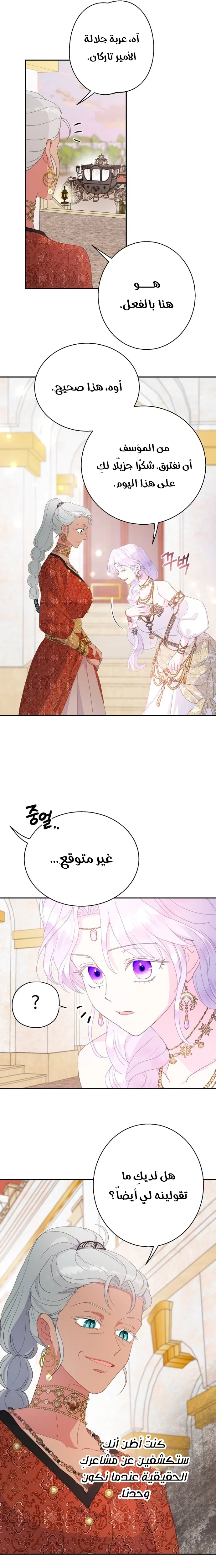 Read Forget My Husband, I’ll Go Make Money AR Manga Online