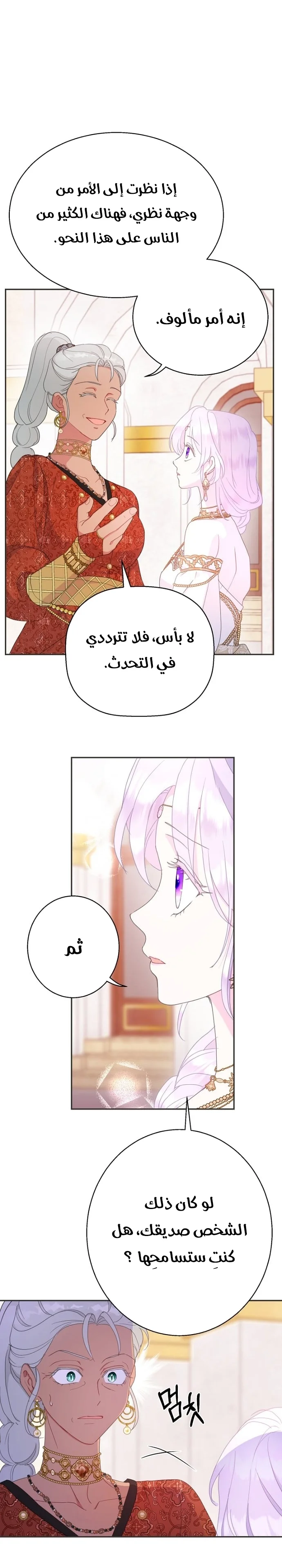 Read Forget My Husband, I’ll Go Make Money AR Manga Online
